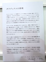 �^���u�b�N�X�̒���