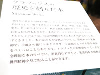 �^���u�b�N�X�̗��j�����񂾖{